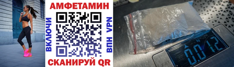 АМФЕТАМИН VHQ  Купить где  Урай 
