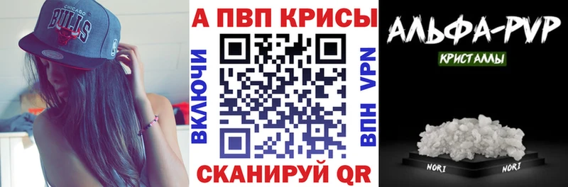Купить где  Урай  А ПВП крисы CK 