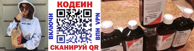 Купить закладки  Урай  Codein напиток Lean (лин) 