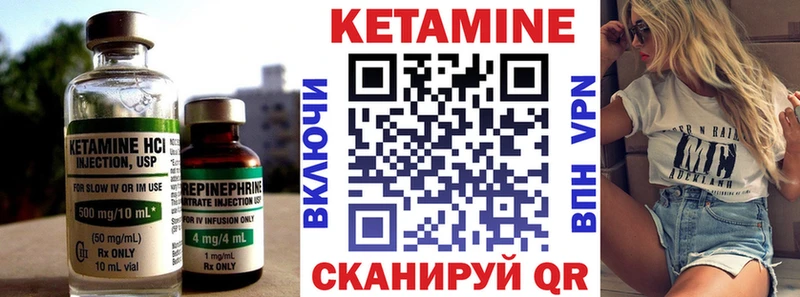 Кетамин ketamine  Купить закладки  Урай 