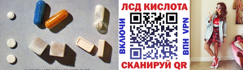 ЛСД экстази кислота  Купить  Урай 