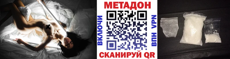 МЕТАДОН VHQ  Купить где  Урай 